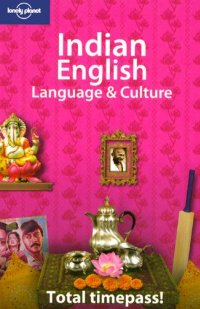 מדריך באנגלית LP אנגלית של הודו