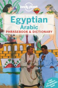 מדריך באנגלית LP ערבית מצרית שיחון