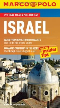 מדריך באנגלית MA ישראל מרקו פולו 