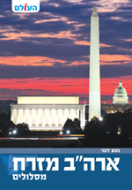 מדריך בעברית SSP ארה